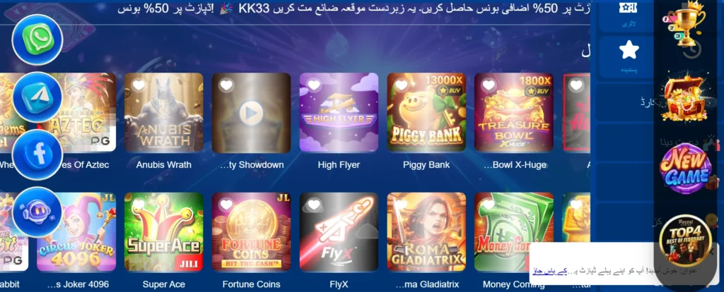 bonuses and game categories in kk33 game