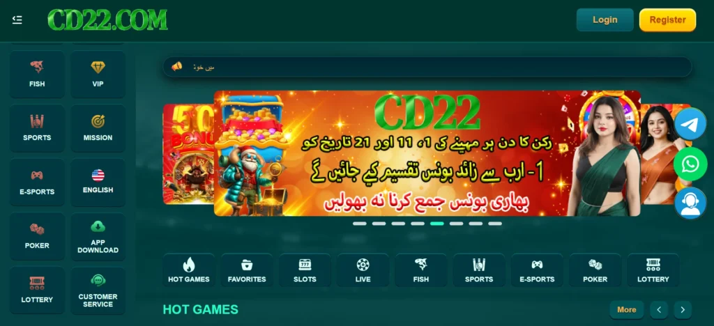 rewards and bonuses in cd22 game