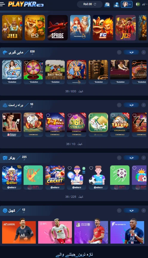 playpkr game download guide