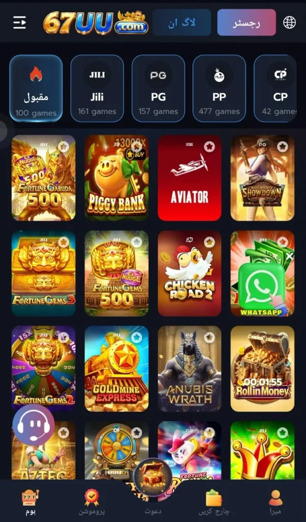 67uu game dashboard